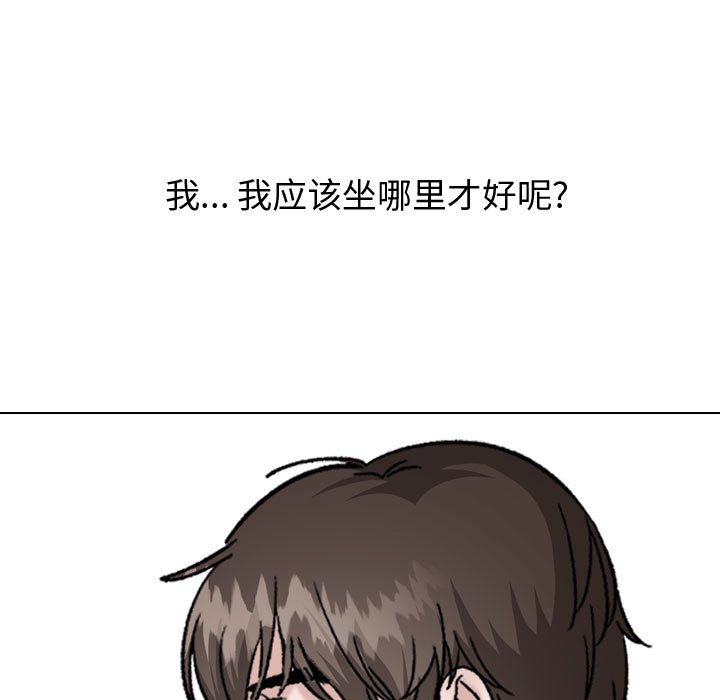 挚友  第33话 漫画图片15.jpg