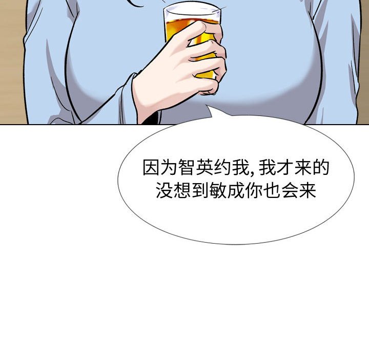 挚友  第33话 漫画图片44.jpg