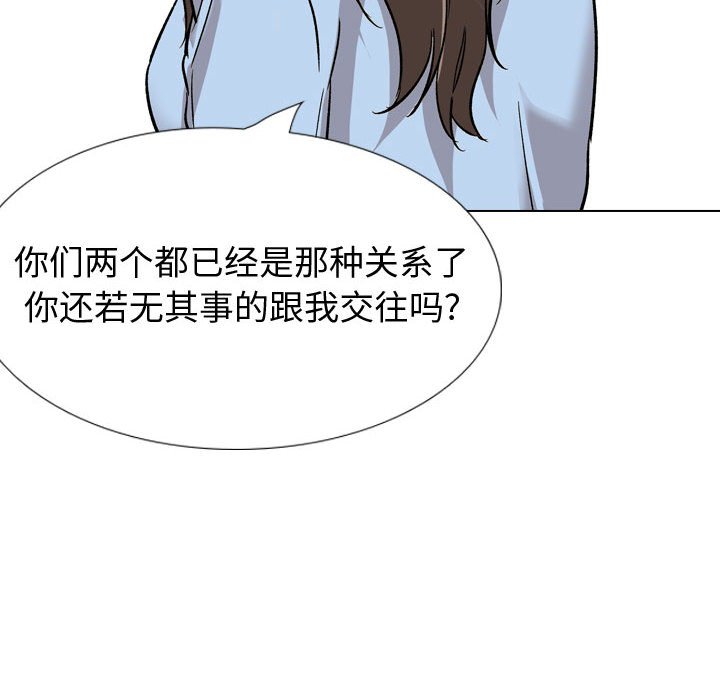 挚友  第33话 漫画图片74.jpg