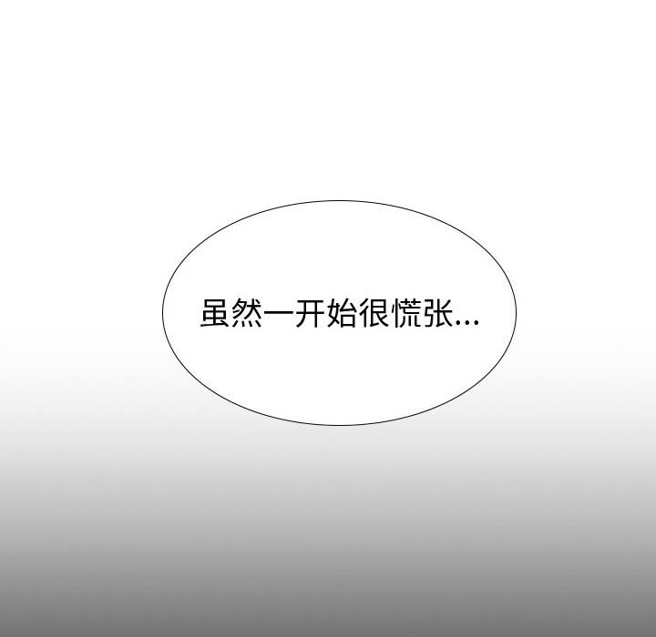 摯友 韩漫无遮挡 - 阅读 第33话 98