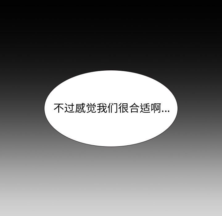 韩漫《挚友》第33話 全集在线阅读 105