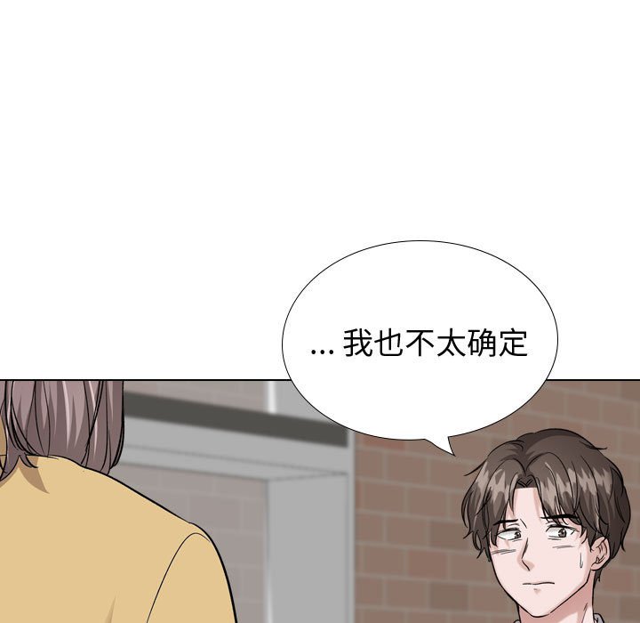 挚友  第33话 漫画图片135.jpg