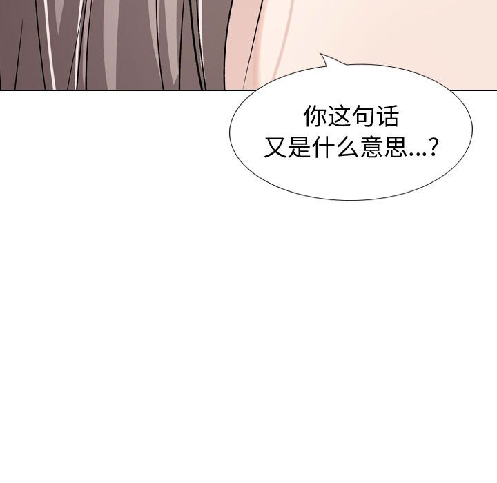 挚友  第33话 漫画图片139.jpg