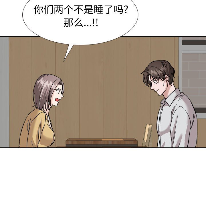 挚友  第33话 漫画图片141.jpg