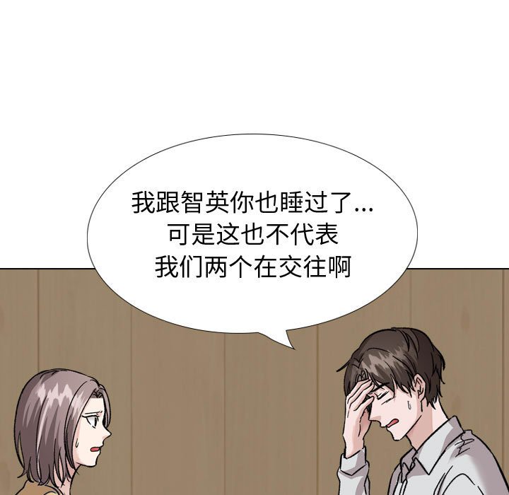 挚友  第33话 漫画图片155.jpg