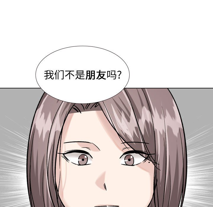 挚友  第33话 漫画图片161.jpg