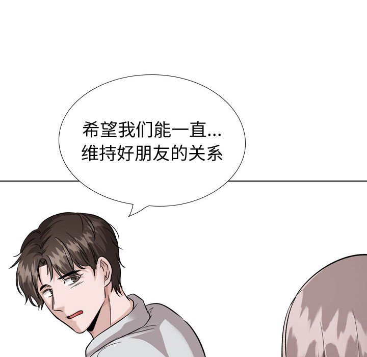 挚友  第33话 漫画图片164.jpg