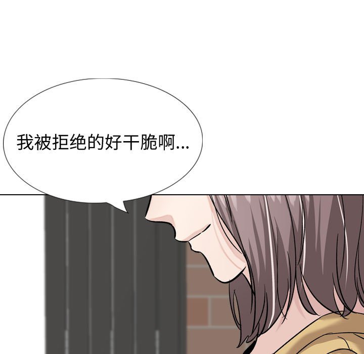 挚友  第33话 漫画图片175.jpg