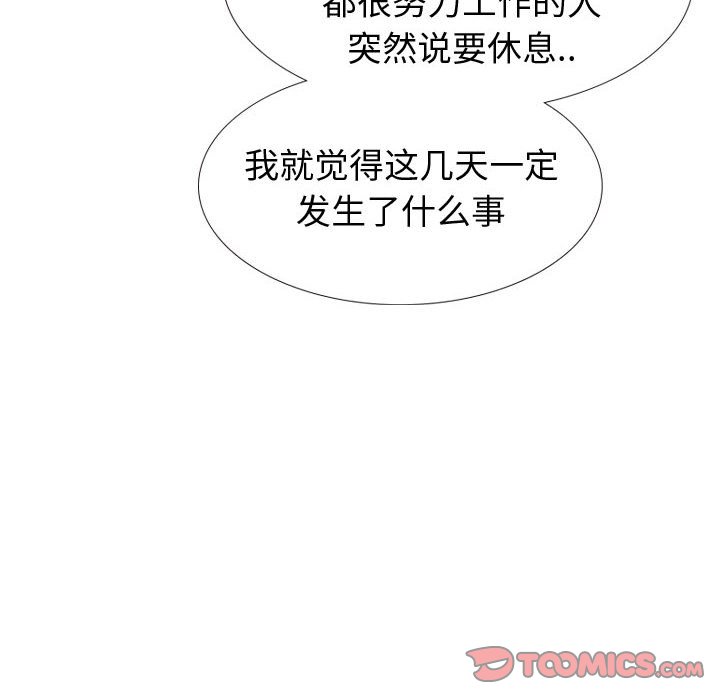 挚友  第33话 漫画图片196.jpg