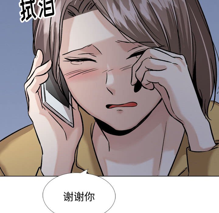 挚友  第33话 漫画图片198.jpg