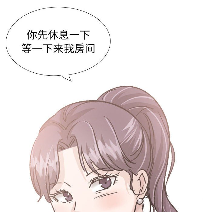 挚友  第34话 漫画图片150.jpg