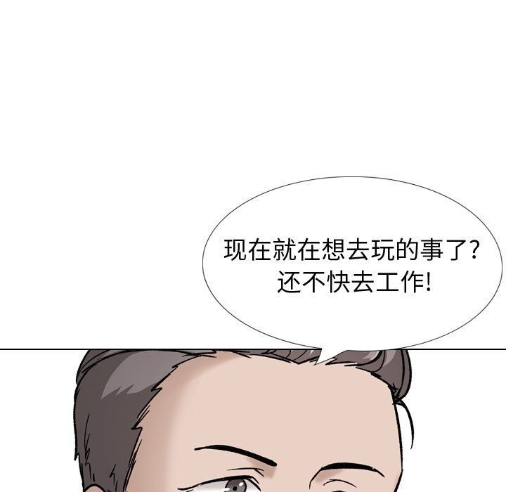 挚友  第34话 漫画图片31.jpg