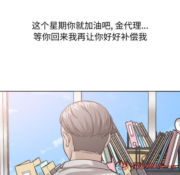 挚友  第34话 漫画图片40.jpg