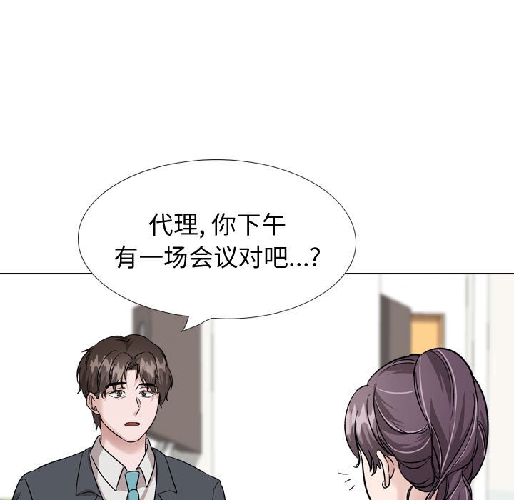 挚友  第34话 漫画图片61.jpg