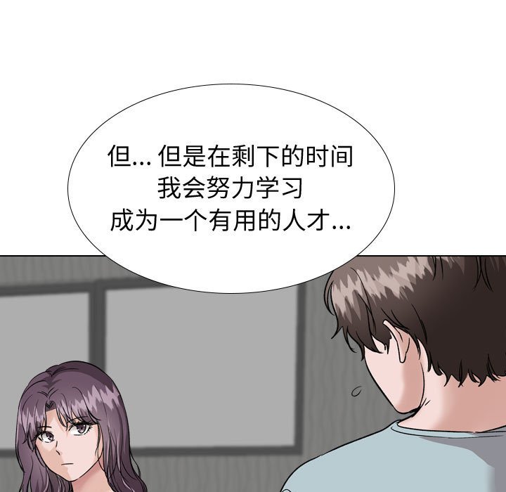 挚友  第35话 漫画图片25.jpg