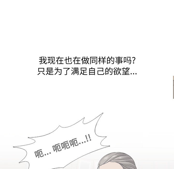 挚友  第35话 漫画图片81.jpg