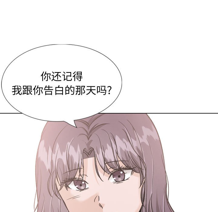 摯友 韩漫无遮挡 - 阅读 第35话 93