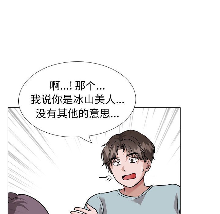 挚友  第35话 漫画图片116.jpg