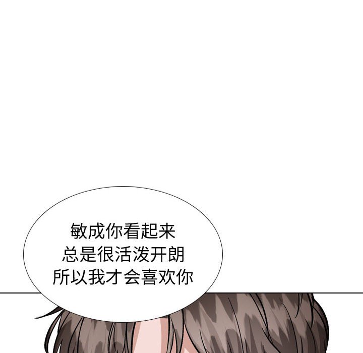 摯友 韩漫无遮挡 - 阅读 第35话 118