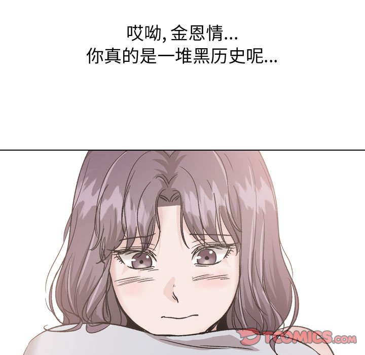 挚友  第35话 漫画图片148.jpg