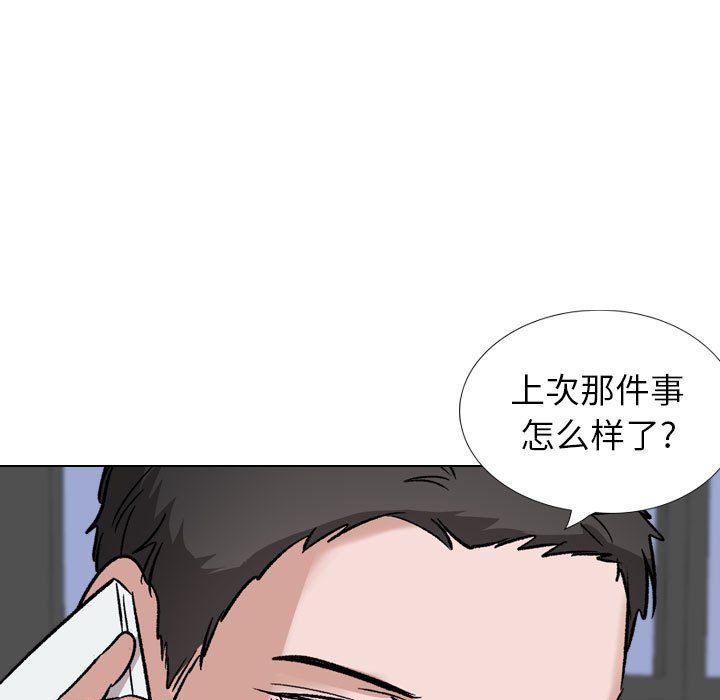 挚友  第35话 漫画图片192.jpg