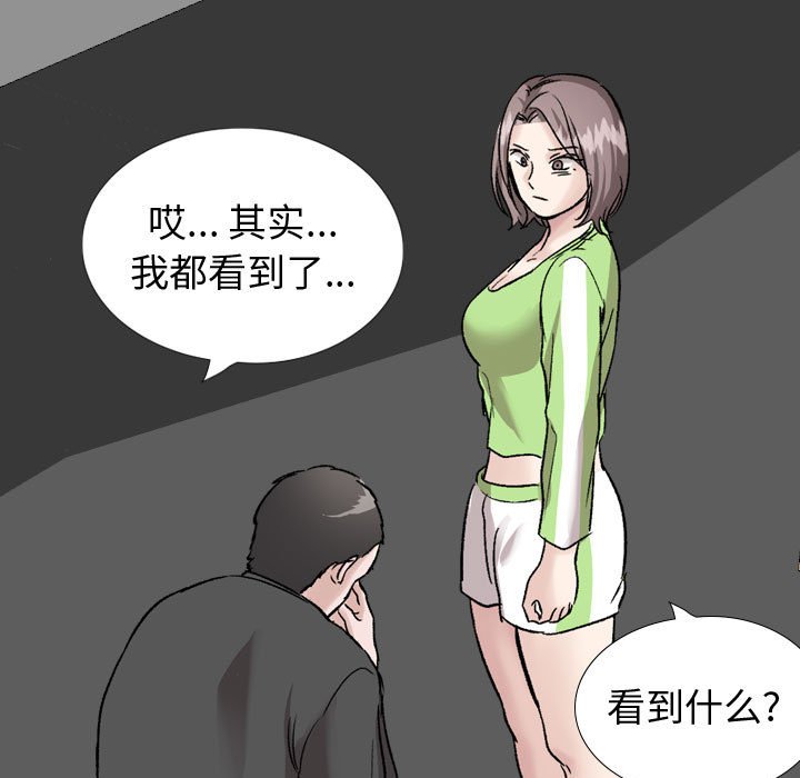 挚友  第36话 漫画图片213.jpg