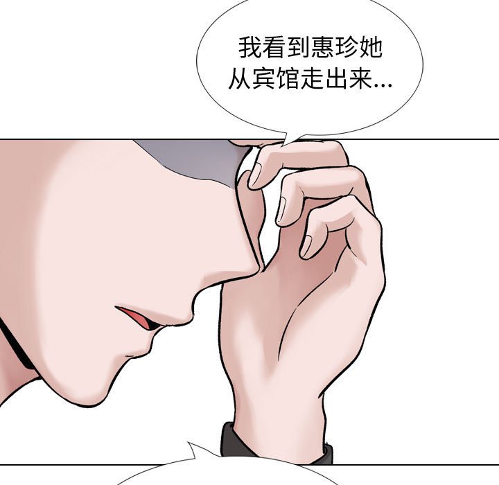 挚友  第36话 漫画图片219.jpg