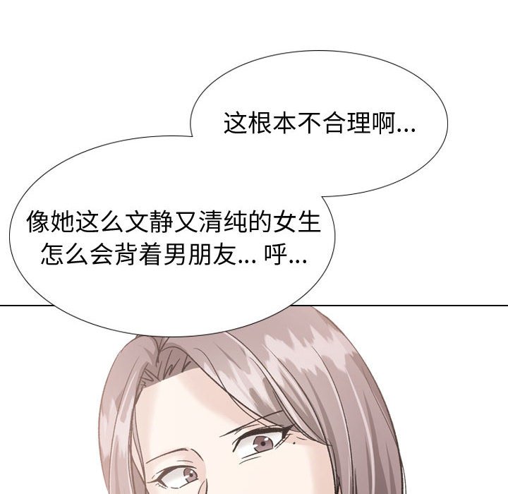 摯友 韩漫无遮挡 - 阅读 第36话 222