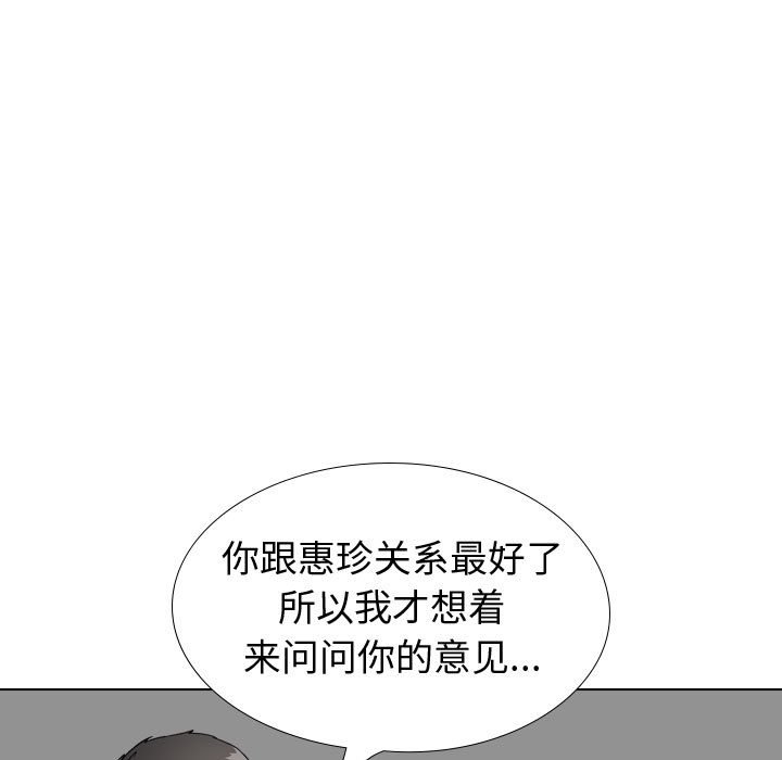 摯友 韩漫无遮挡 - 阅读 第36话 225