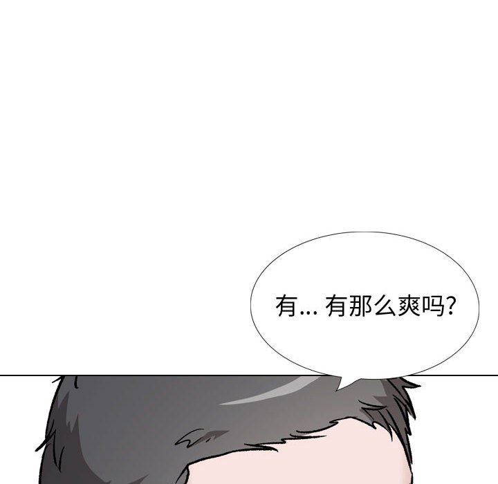 摯友 韩漫无遮挡 - 阅读 第36话 6