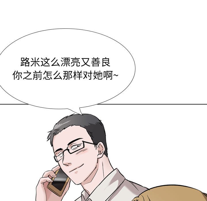 挚友  第36话 漫画图片9.jpg