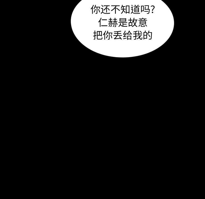 挚友  第36话 漫画图片21.jpg