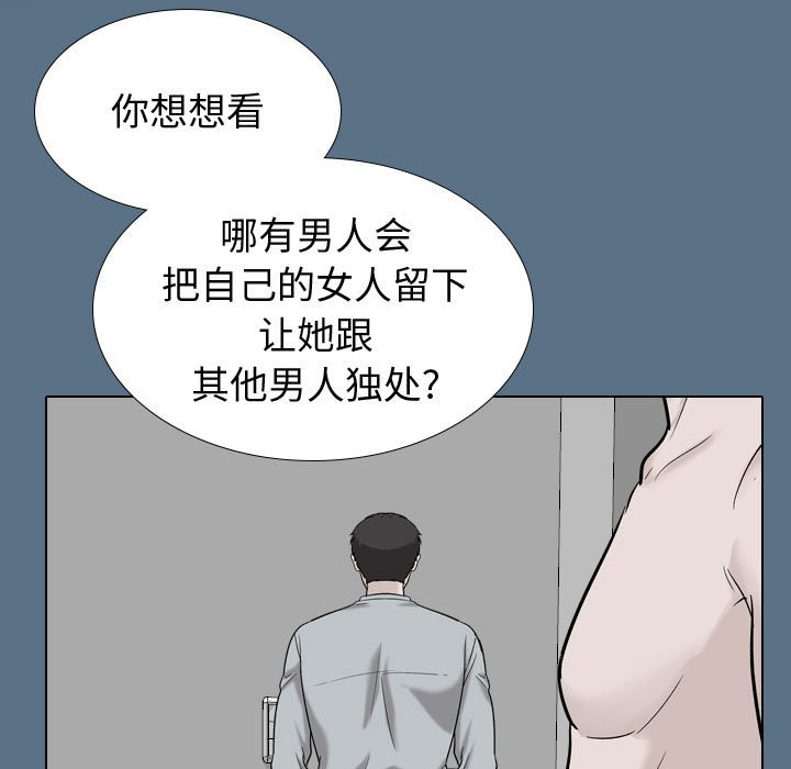 挚友  第36话 漫画图片25.jpg