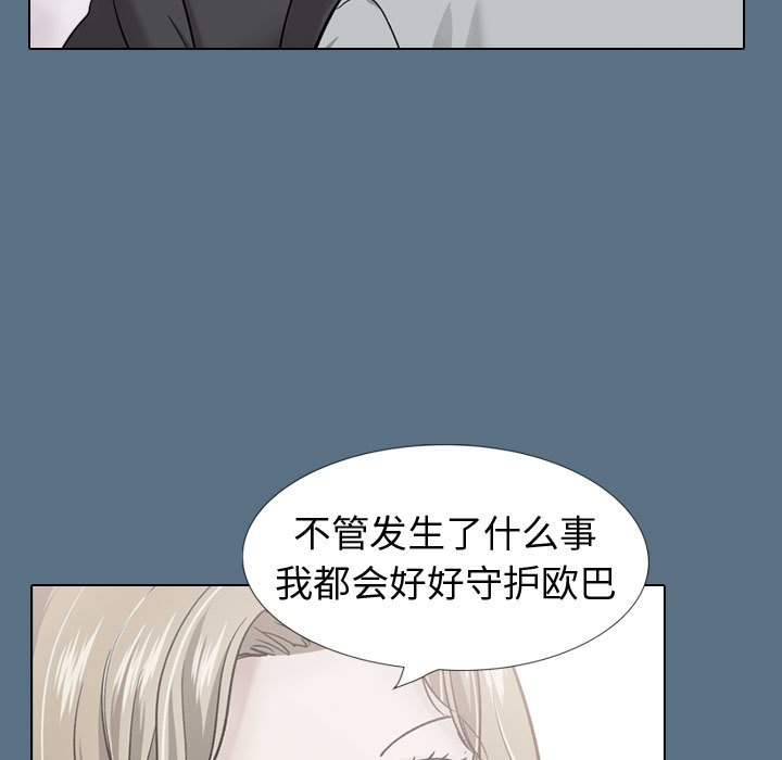 挚友  第36话 漫画图片33.jpg