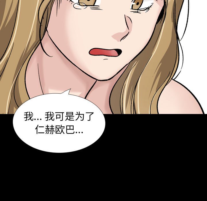 挚友  第36话 漫画图片39.jpg