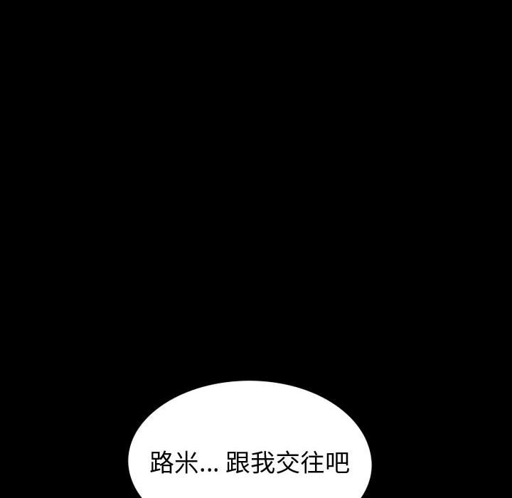 韩漫《挚友》第36話 全集在线阅读 50