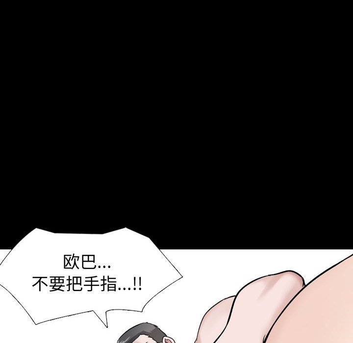 挚友  第36话 漫画图片60.jpg