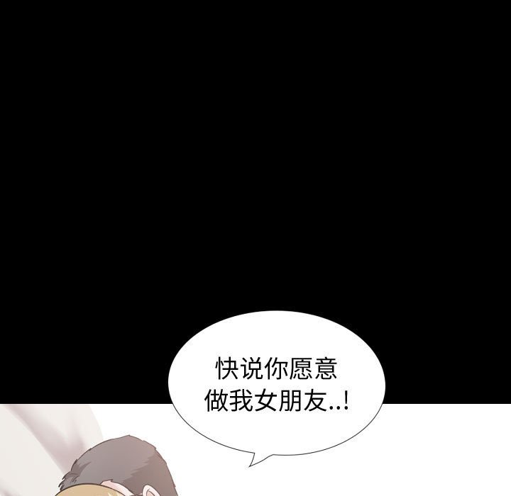 摯友 韩漫无遮挡 - 阅读 第36话 63