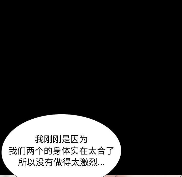 挚友  第36话 漫画图片80.jpg