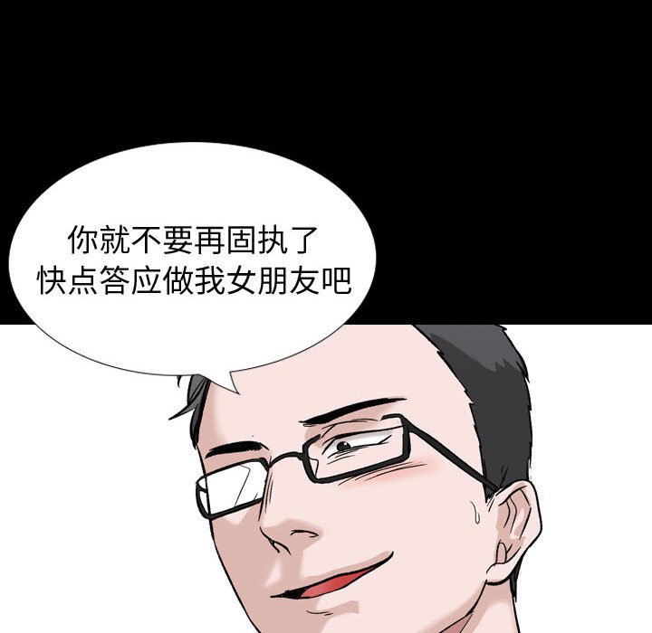 挚友  第36话 漫画图片90.jpg