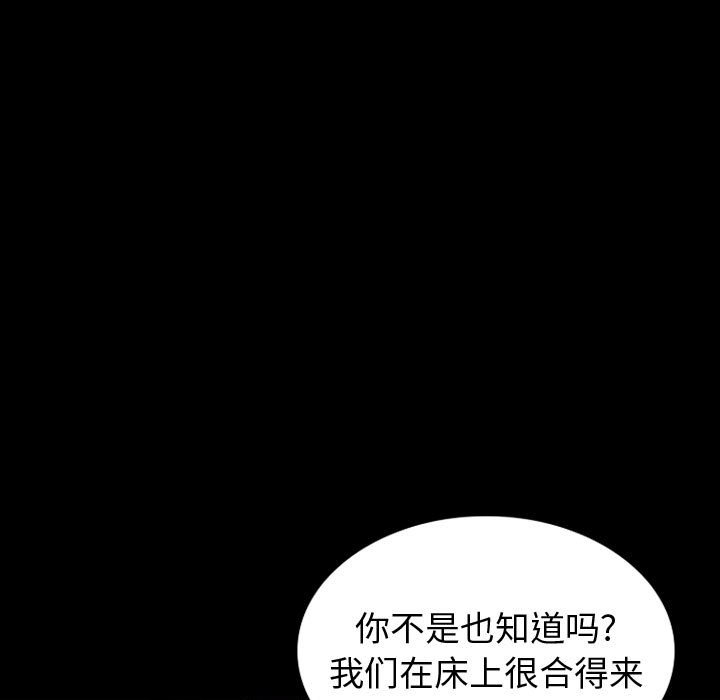 韩漫《挚友》第36話 全集在线阅读 93