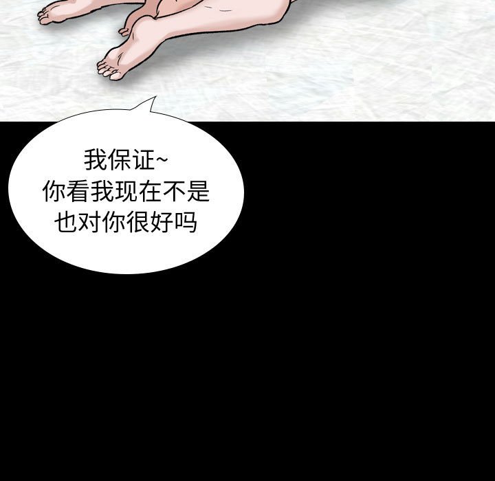 挚友  第36话 漫画图片105.jpg