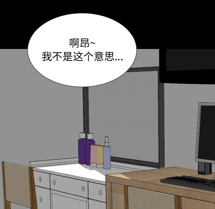 挚友  第36话 漫画图片107.jpg