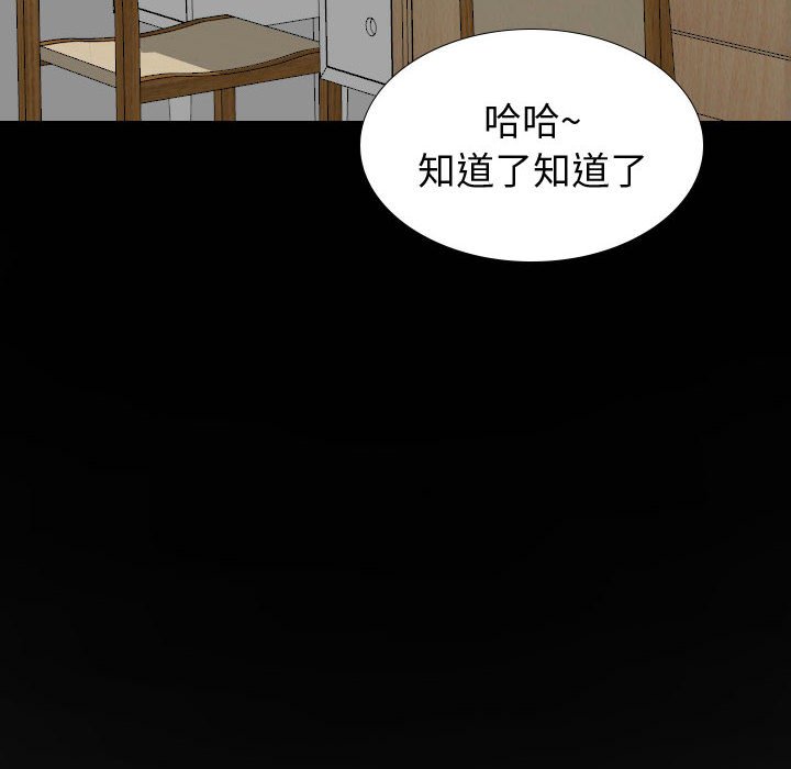 韩漫《挚友》第36話 全集在线阅读 108