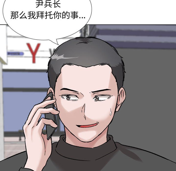 挚友  第36话 漫画图片114.jpg