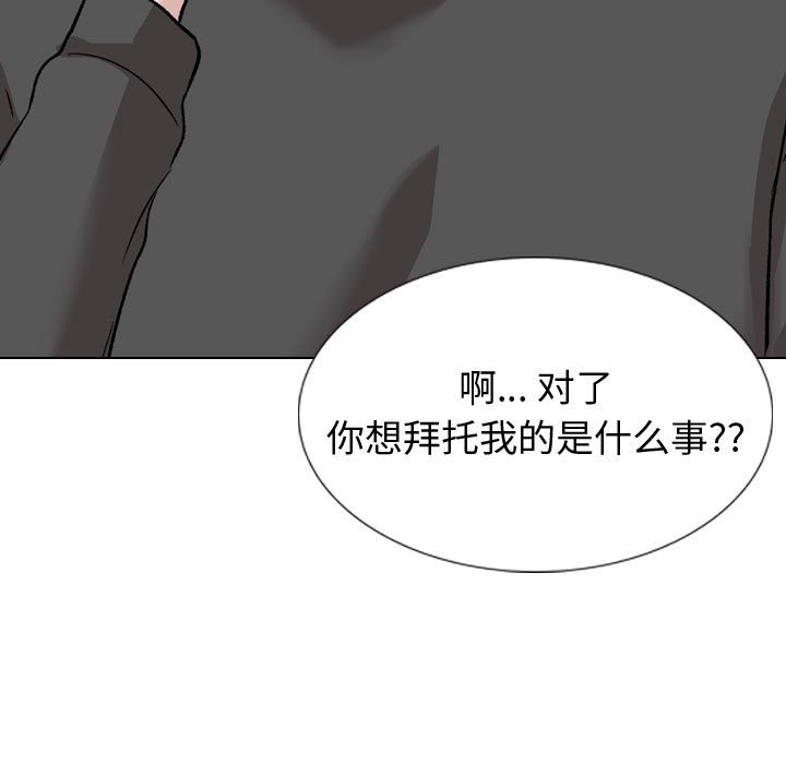 挚友  第36话 漫画图片115.jpg