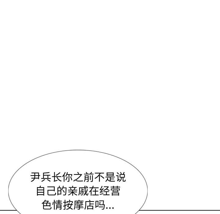 挚友  第36话 漫画图片120.jpg