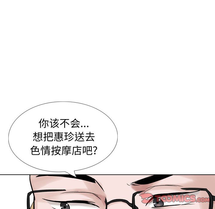 挚友  第36话 漫画图片124.jpg