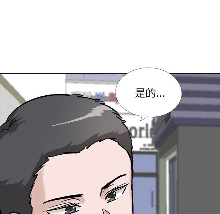 挚友  第36话 漫画图片127.jpg