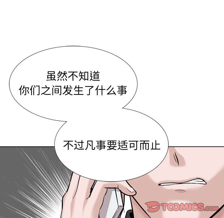 摯友 韩漫无遮挡 - 阅读 第36话 136